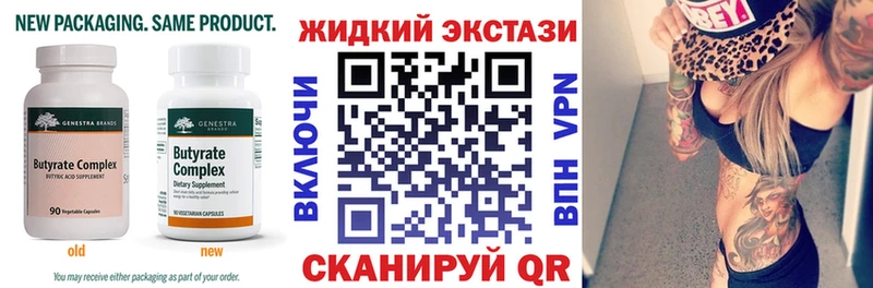 Бутират вода Фрязино