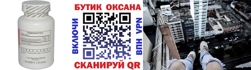 где продают наркотики  Фрязино  БУТИРАТ 1.4BDO 