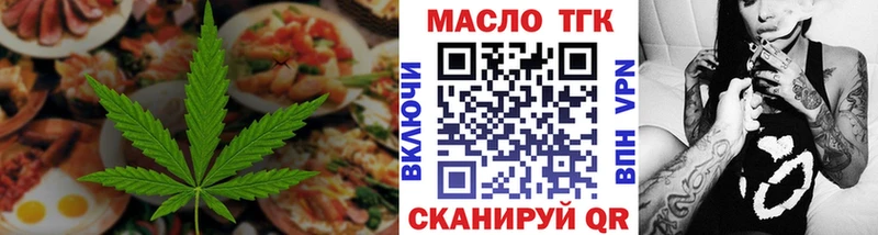 Еда ТГК марихуана  дарк нет как зайти  Фрязино 