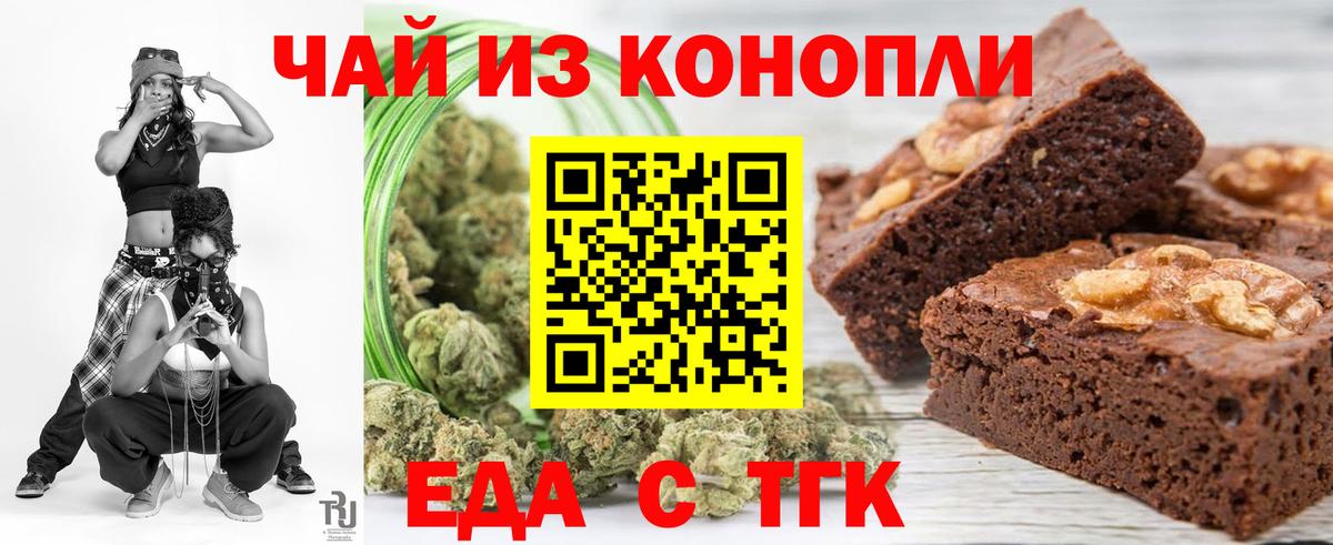 Фрязино  Еда ТГК конопля  Вход с VPN 