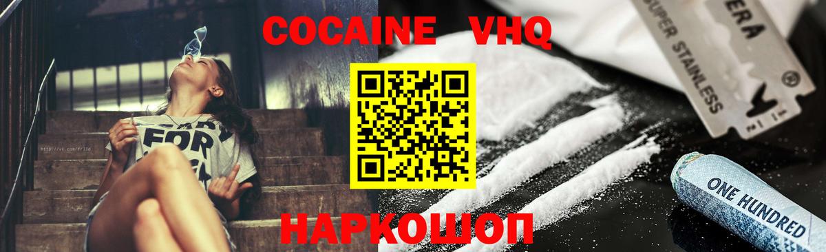 КОКАИН 99% Фрязино
