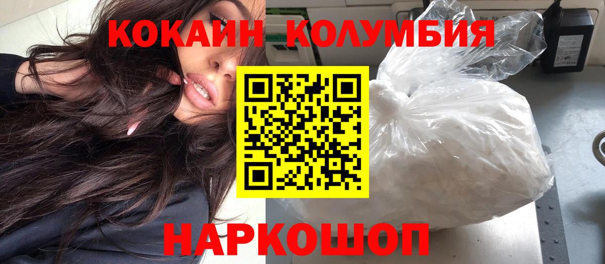COCAIN  COCAIN FishScale  Фрязино  Вход с VPN  Cocaine Боливия 