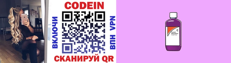 закладка ОМГ ОМГ маркетплейс площадка клад Фрязино Кодеин напиток Lean (лин)