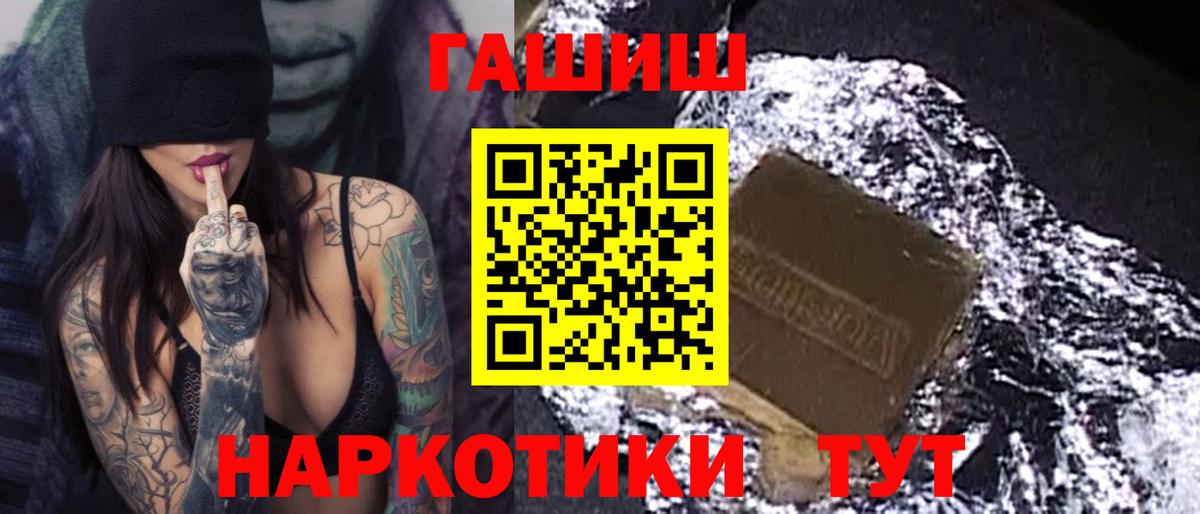 Гашиш хэш  Вход с VPN  Фрязино  ГАШ Premium 