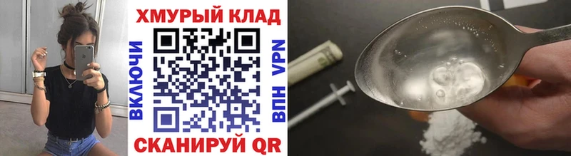 ГЕРОИН белый  darknet клад  Фрязино 