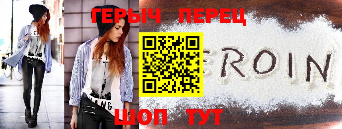 ГЕРОИН герыч  Вход с VPN  Фрязино 