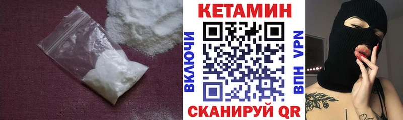 Кетамин VHQ Фрязино