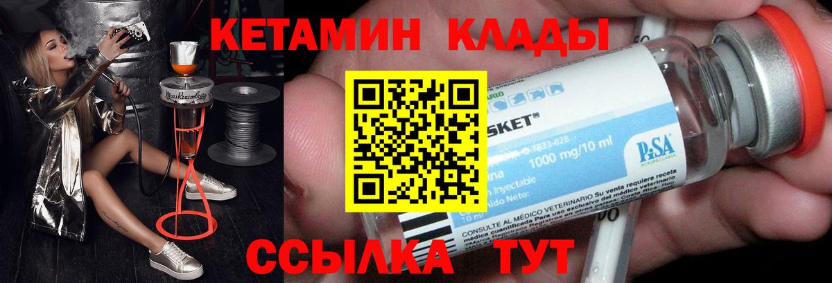 Кетамин VHQ  Вход с VPN  Фрязино 