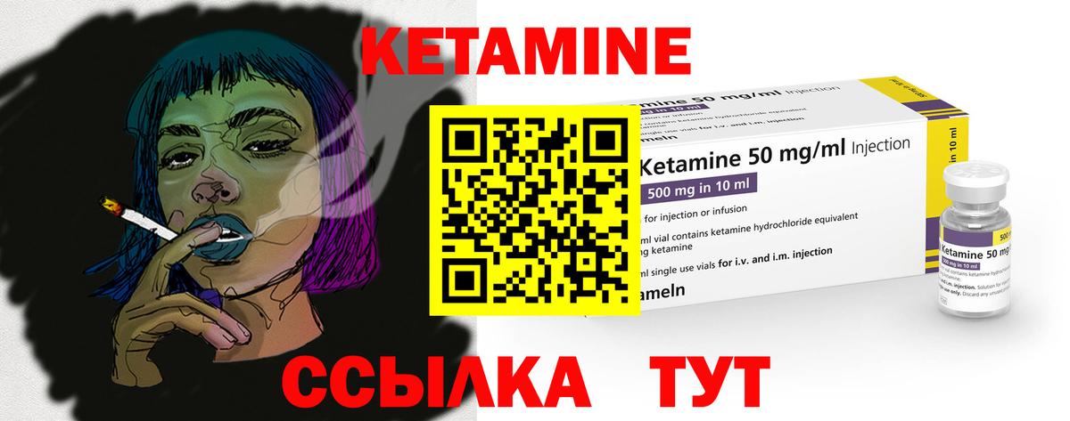 КЕТАМИН VHQ Фрязино
