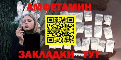 амфетамин Новозыбков