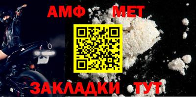 амфетамин Новозыбков