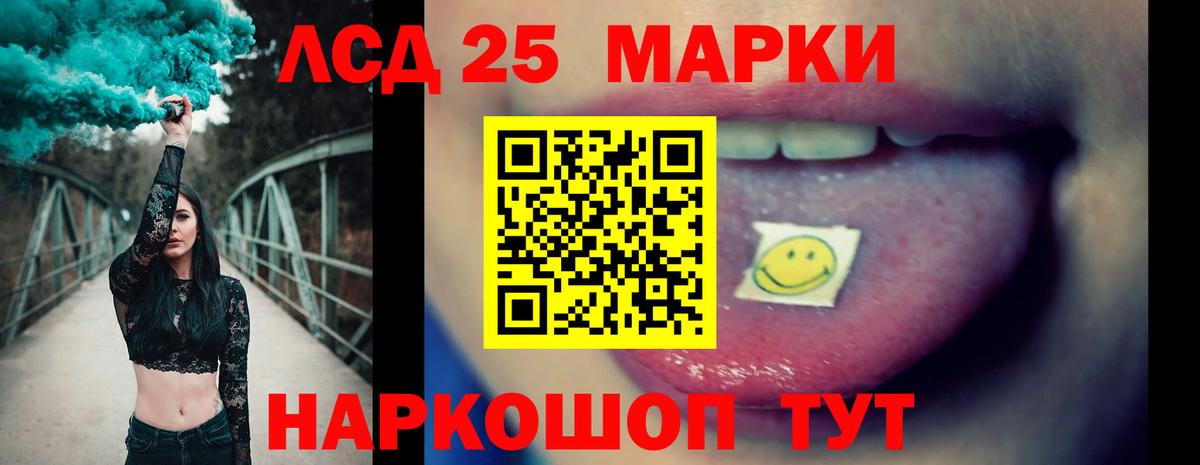 LSD-25 экстази  Вход с VPN  LSD-25 экстази ecstasy  Фрязино  ЛСД экстази кислота 