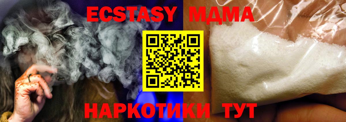 МДМА Molly Фрязино