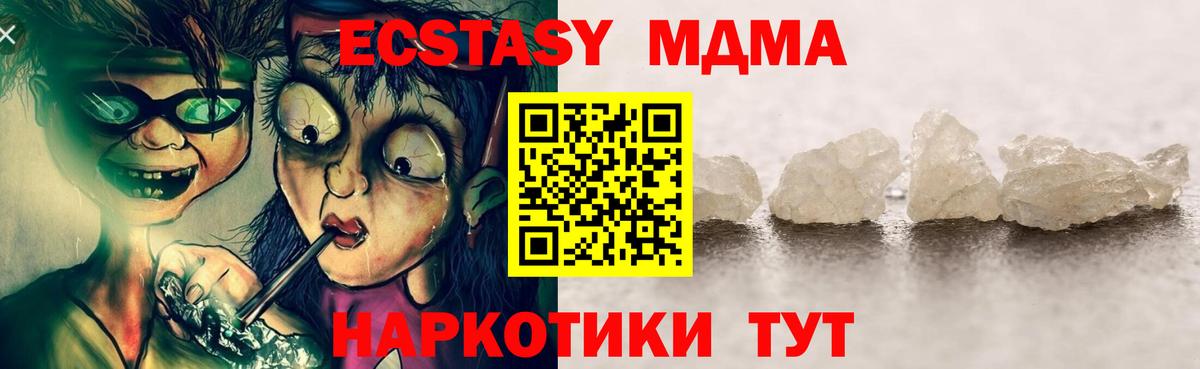 MDMA VHQ  МДМА crystal  Вход с VPN  Фрязино 