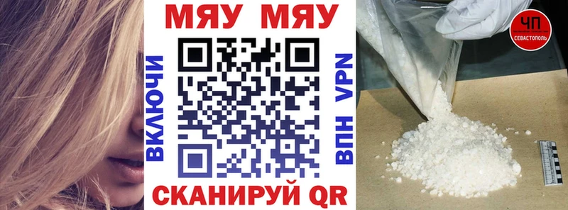 Мефедрон mephedrone  Фрязино 