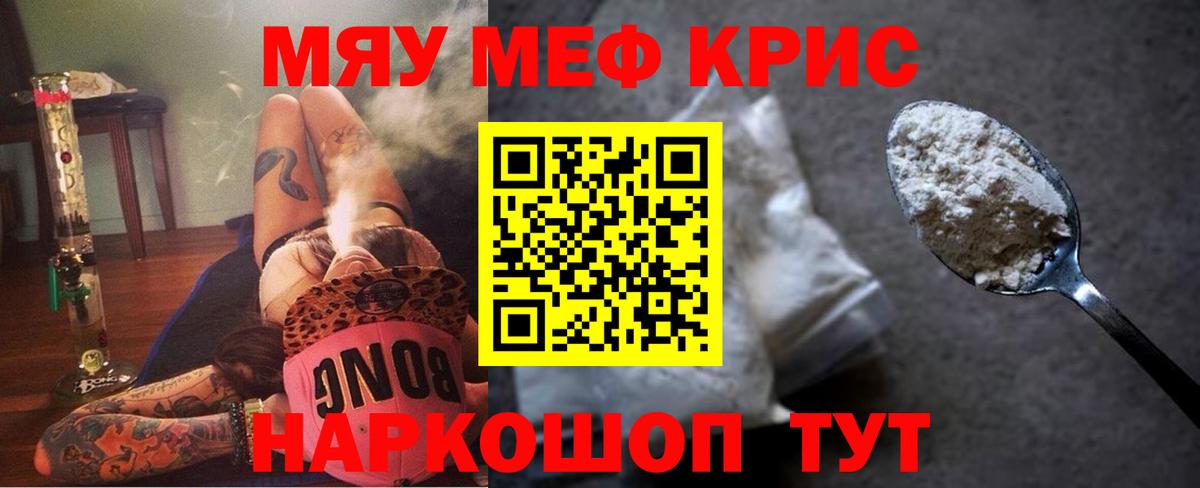 Мефедрон  Фрязино