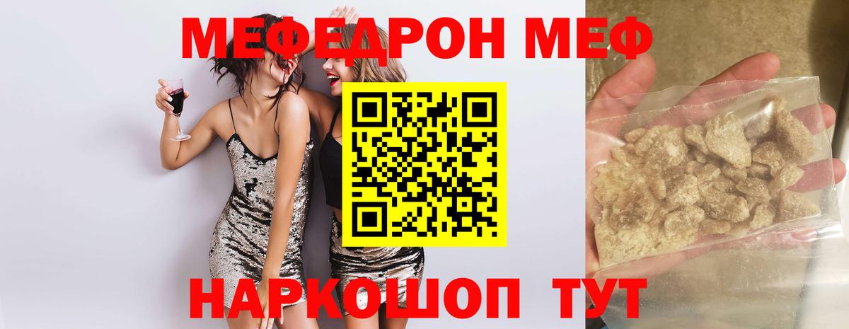 даркнет сайт  Вход с VPN  мега ссылки  Фрязино  МЕФ кристаллы  Меф мука 