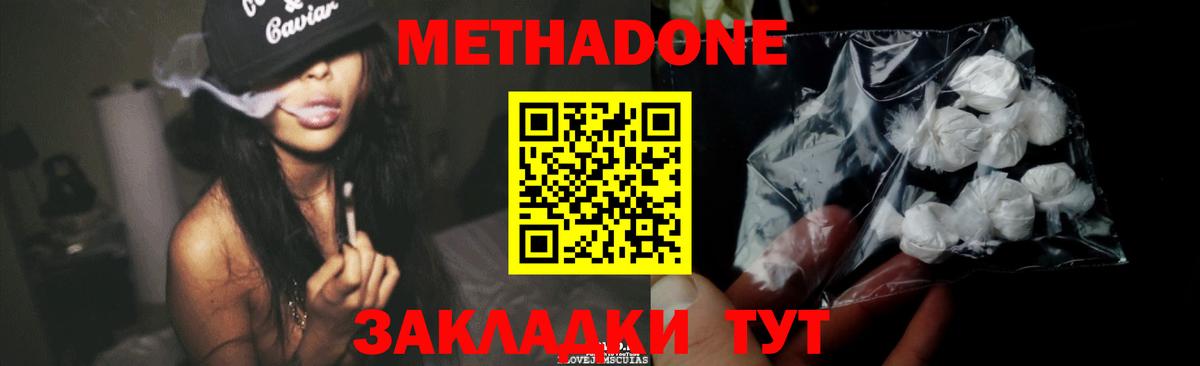Метадон мёд  Вход с VPN  Фрязино 