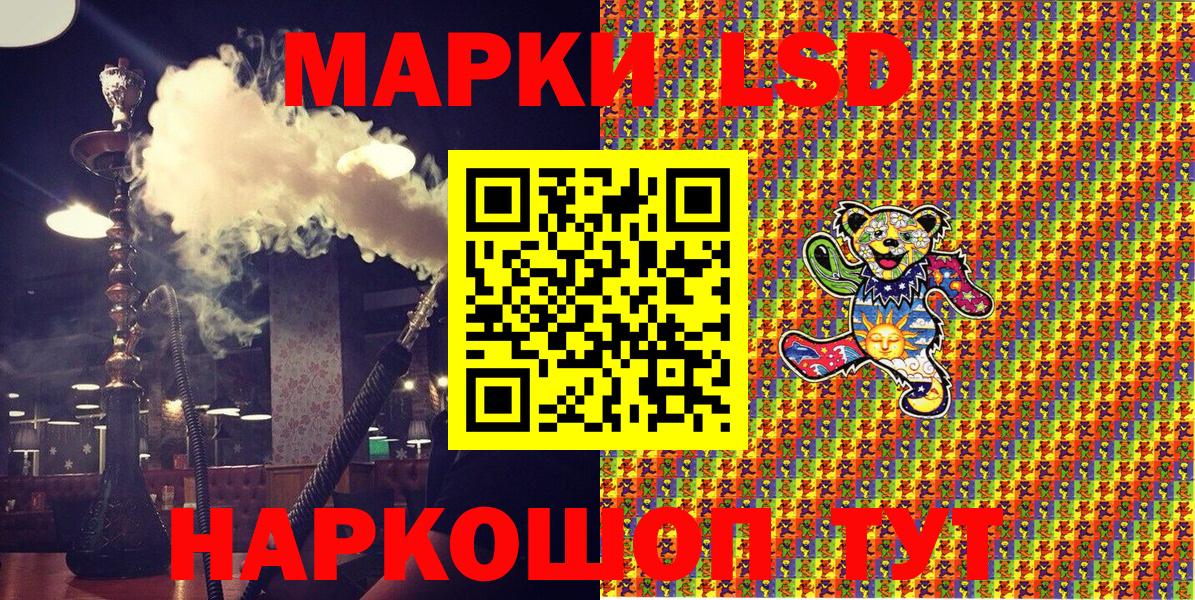 Фрязино  Наркотические марки 1500мкг  Наркотические марки 1500мкг  Вход с VPN 
