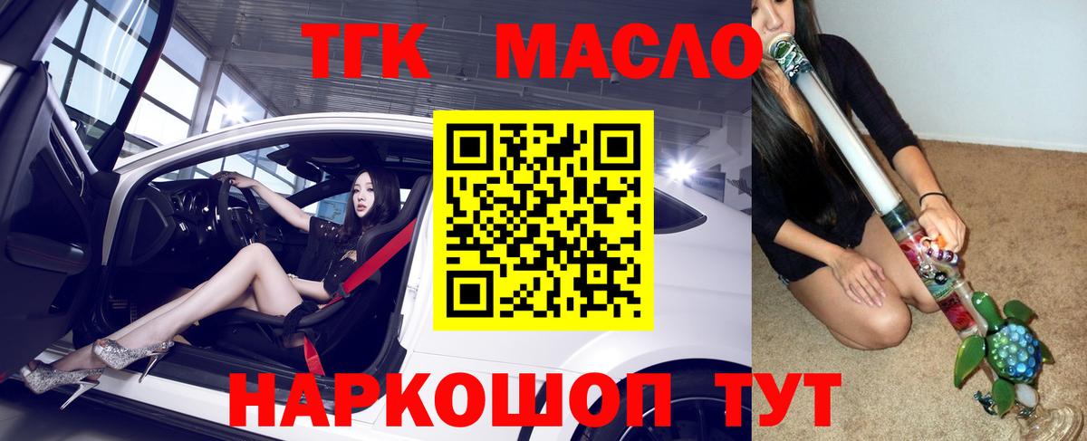 Фрязино  ТГК вейп  ТГК вейп  хочу   Вход с VPN 